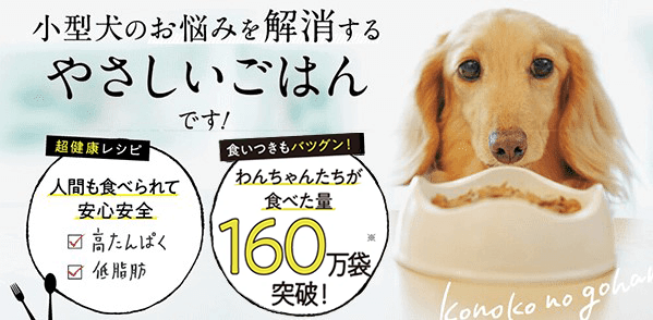 このこのごはん画像